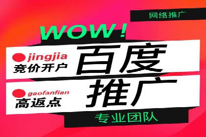 百度广告推广策略全解析