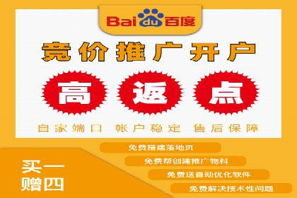 渠道开户返点的应用与成效——多行业案例分析